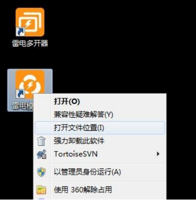 雷电模拟器文件损坏如何找回数据信息(雷电模拟器文件储存位置)