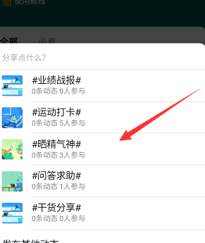 钉钉圈子文字动态怎么发布(钉钉如何发布圈子)