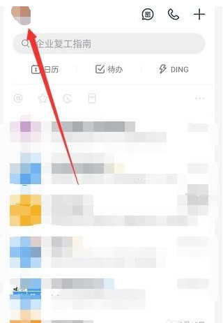 钉钉恢复默认头像不出来名字怎么办
