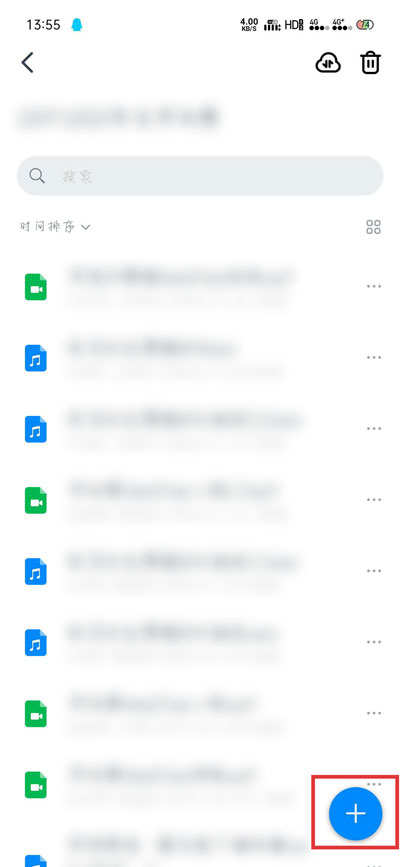 钉钉群怎么上传文件到云盘