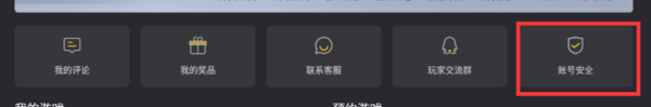 雷电模拟器怎么注册账号