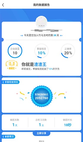 竹马法考怎么导出真题