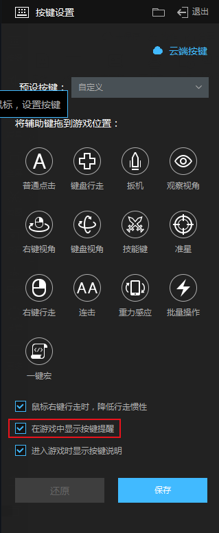 雷电模拟器怎么关闭自动更新