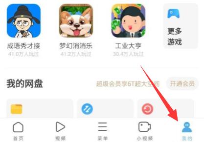 uc浏览器怎么用网盘看视频(uc存网盘的视频怎么找到网址)