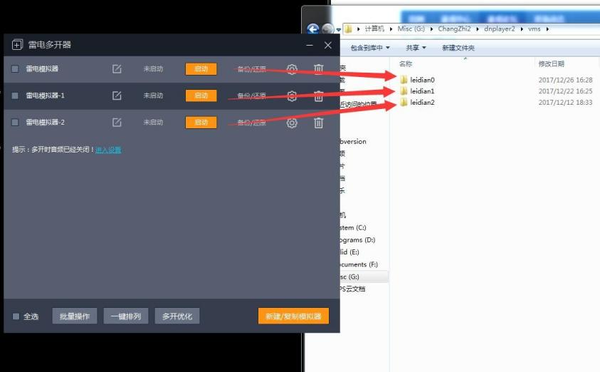雷电模拟器文件储存位置