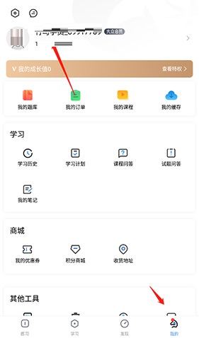 竹马法考怎么用