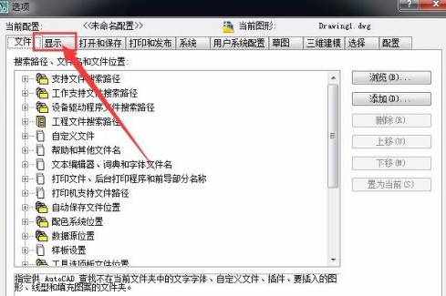 autocad快捷键命令大全
