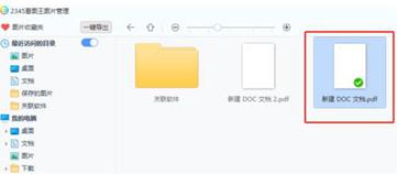 2345看图王怎么删除图片