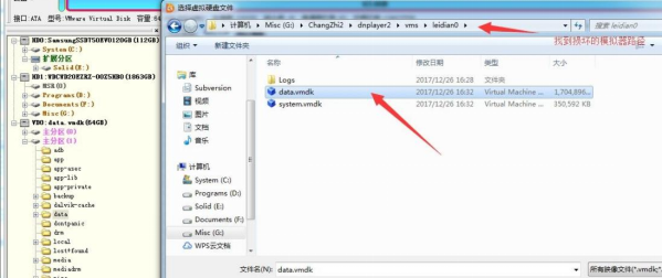 雷电模拟器文件储存位置