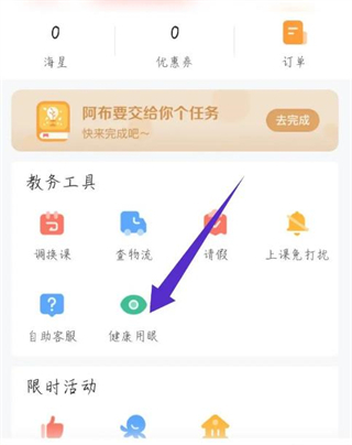 锦书在线怎么设置屏幕亮度(锦书在线阅读)