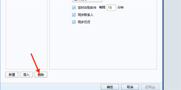 foxmail怎么登录新账号苹果电脑