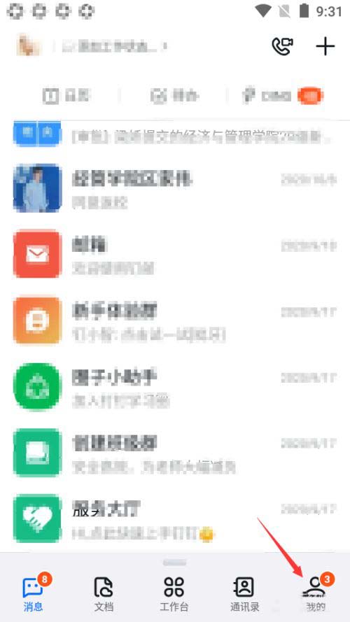 钉钉如何设置普通消息(钉钉如何设置消息自动回复)