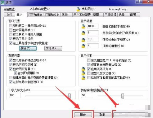 autocad快捷键命令大全