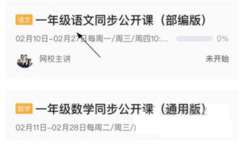 锦书在线在哪查看课程回放啊