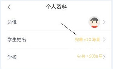 锦书在线如何修改学生姓名和名字