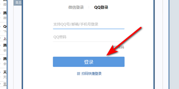 foxmail怎么登录新账号苹果电脑