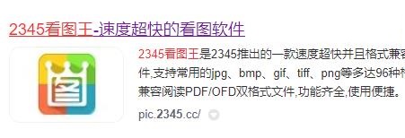 2345看图王怎么删除图片