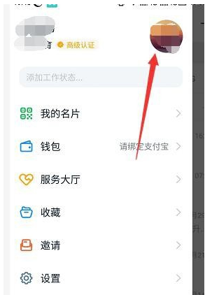 钉钉恢复默认头像不出来名字怎么办