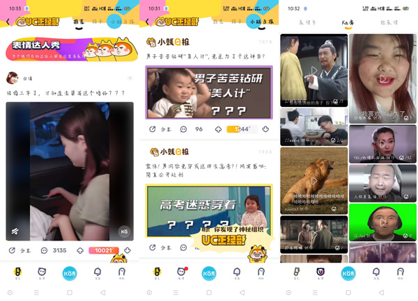 uc怎么进入手机版网页