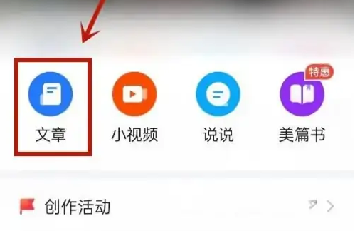 美篇如何添加音乐链接