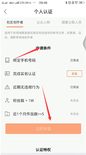 快手加v认证资料
