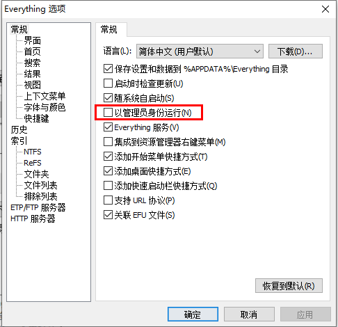 everything如何设置