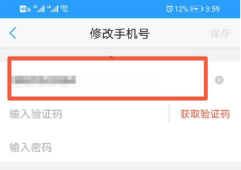 u校园手机号码失效怎么登录