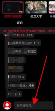 央视频哪里开弹幕