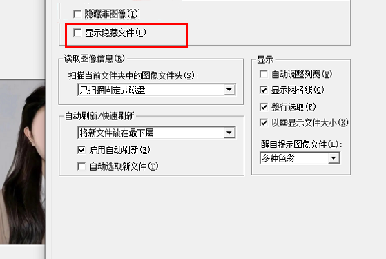 acdsee不显示图片怎么办