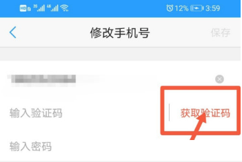 u校园手机号码失效怎么登录