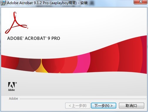 acrobatdc破解版安装教程