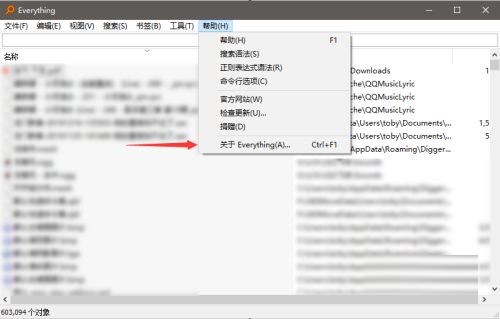 everything软件怎么样