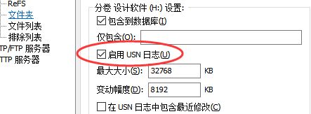 everything查询usn变更日志