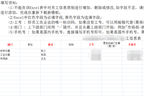 钉钉电脑版怎么批量导入成员