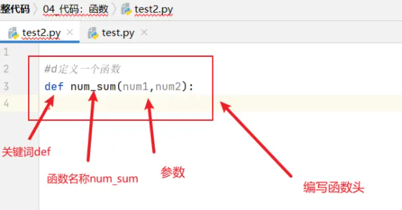 python怎么定义函数(python怎么定义函数参数)