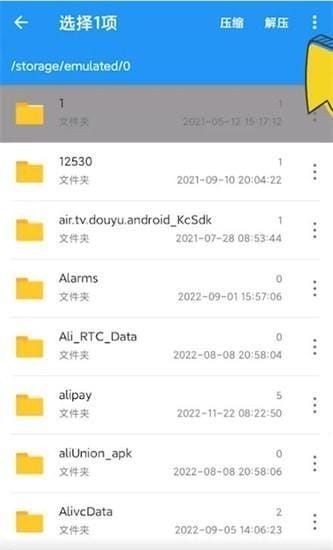解压缩全能王如何压缩