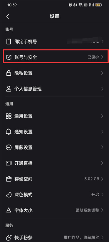 快手怎么进行实名认证(快手怎么实名认证取消)