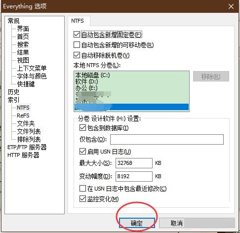 everything查询usn变更日志