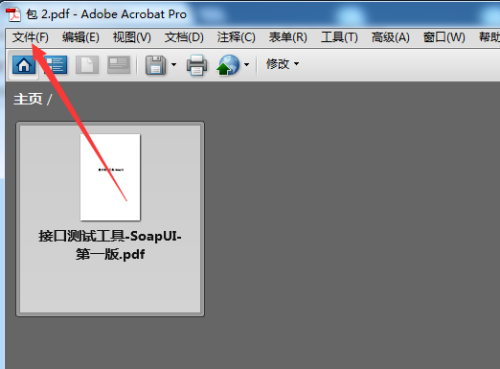 acrobat怎么编辑PDF
