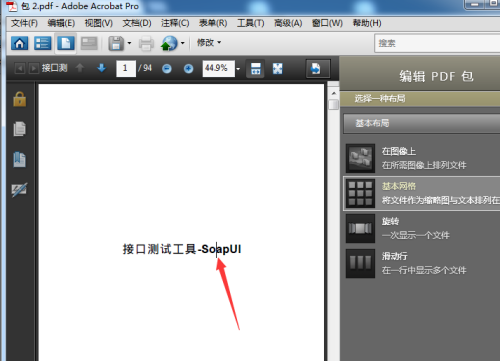 acrobat怎么编辑PDF