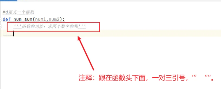 python怎么定义函数参数