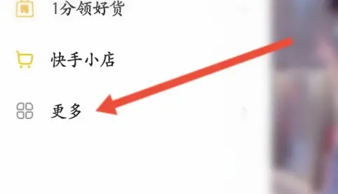 快手直播怎么视频连麦