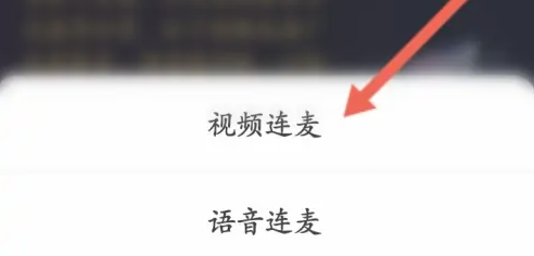 快手直播怎么视频连麦