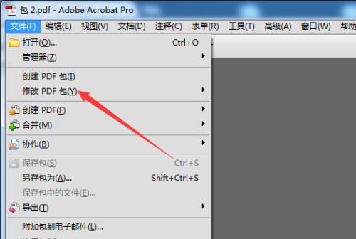 acrobat怎么编辑PDF