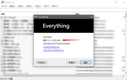 everything软件怎么样