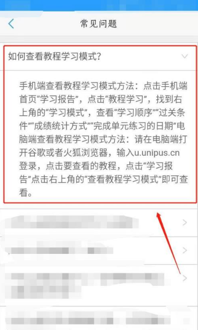 u校园怎么用
