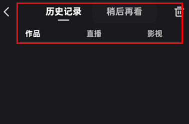 快手怎么查看历史记录内容