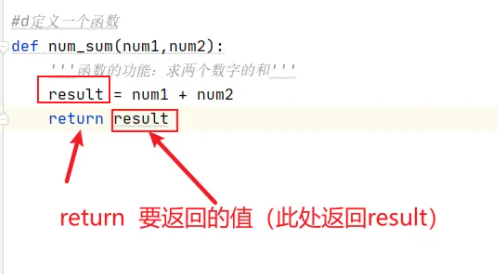python怎么定义函数参数