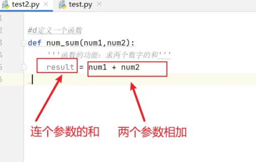 python怎么定义函数参数