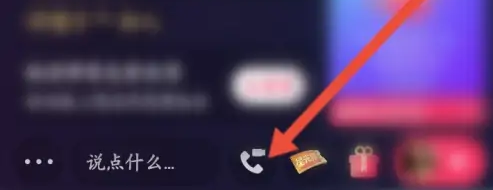 快手直播怎么视频连麦